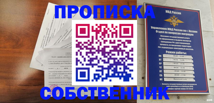 прописка для работы в Серпухове
