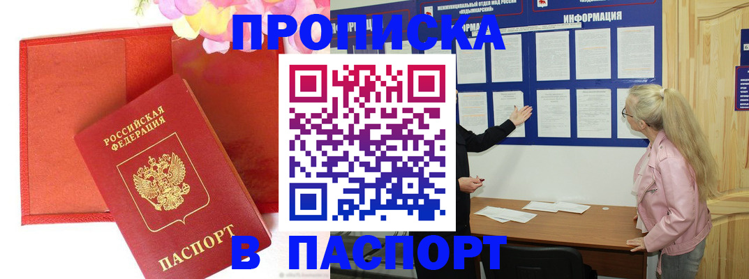 временная регистрация 2025 в Серпухове