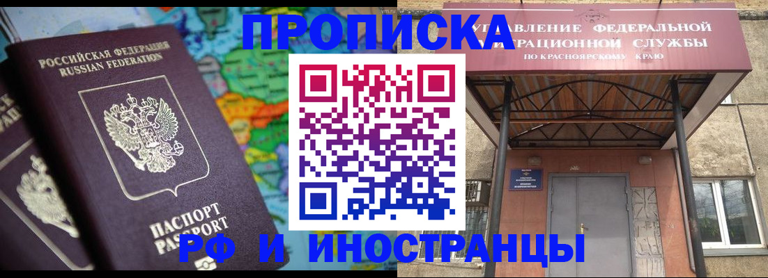 временная регистрация недорого в Серпухове