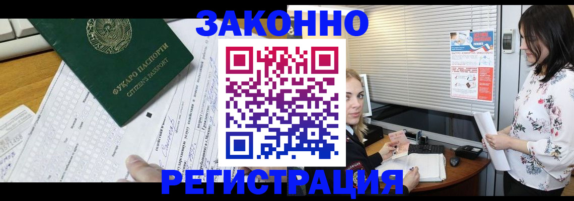 временная регистрация адрес в Серпухове