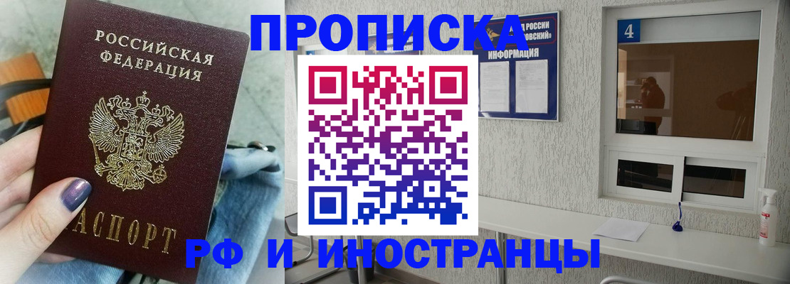 временная регистрация для всех в Серпухове