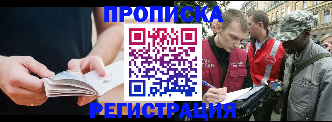 временная регистрация надежно в Серпухове