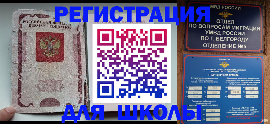 прописка штамп в Серпухове